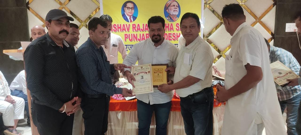 VISHVA RAJAK MAHASANGH